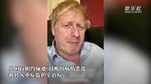 英国首相约翰逊被转入重症监护室