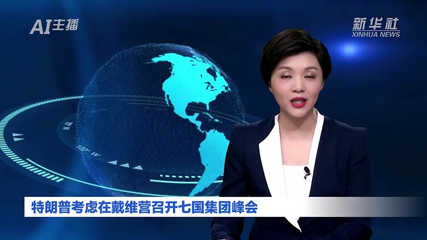 AI合成主播丨特朗普考虑在戴维营召开七国集团峰会