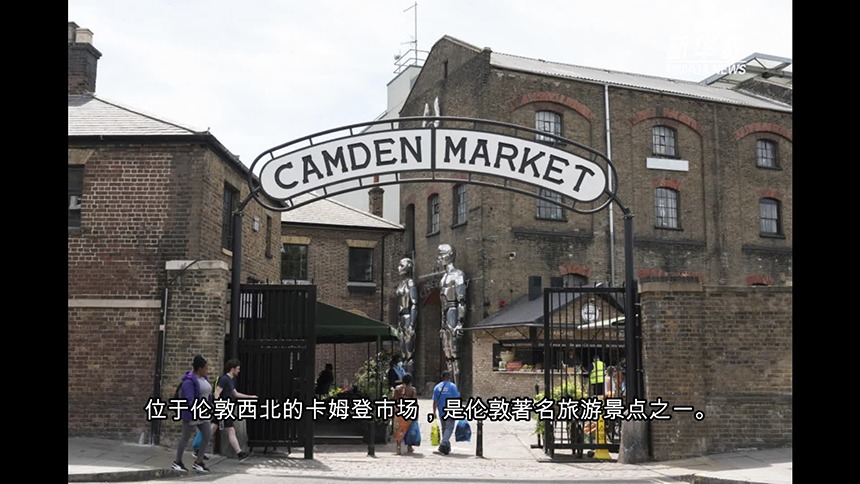 英国：卡姆登市场餐饮摊位重新营业